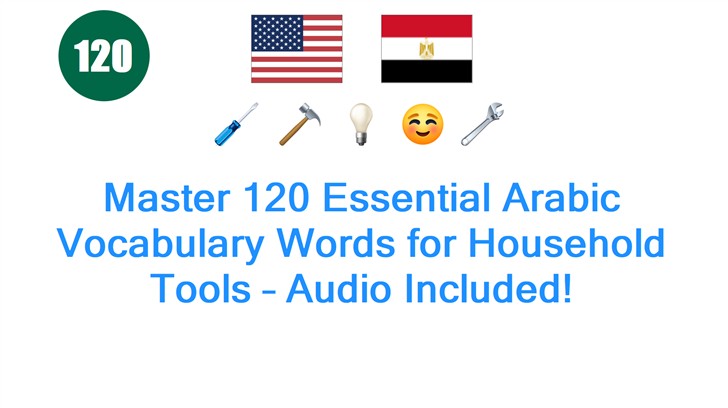 Master 120 Essential Arabic Vocabulary Words for Household Tools – Audio Included!